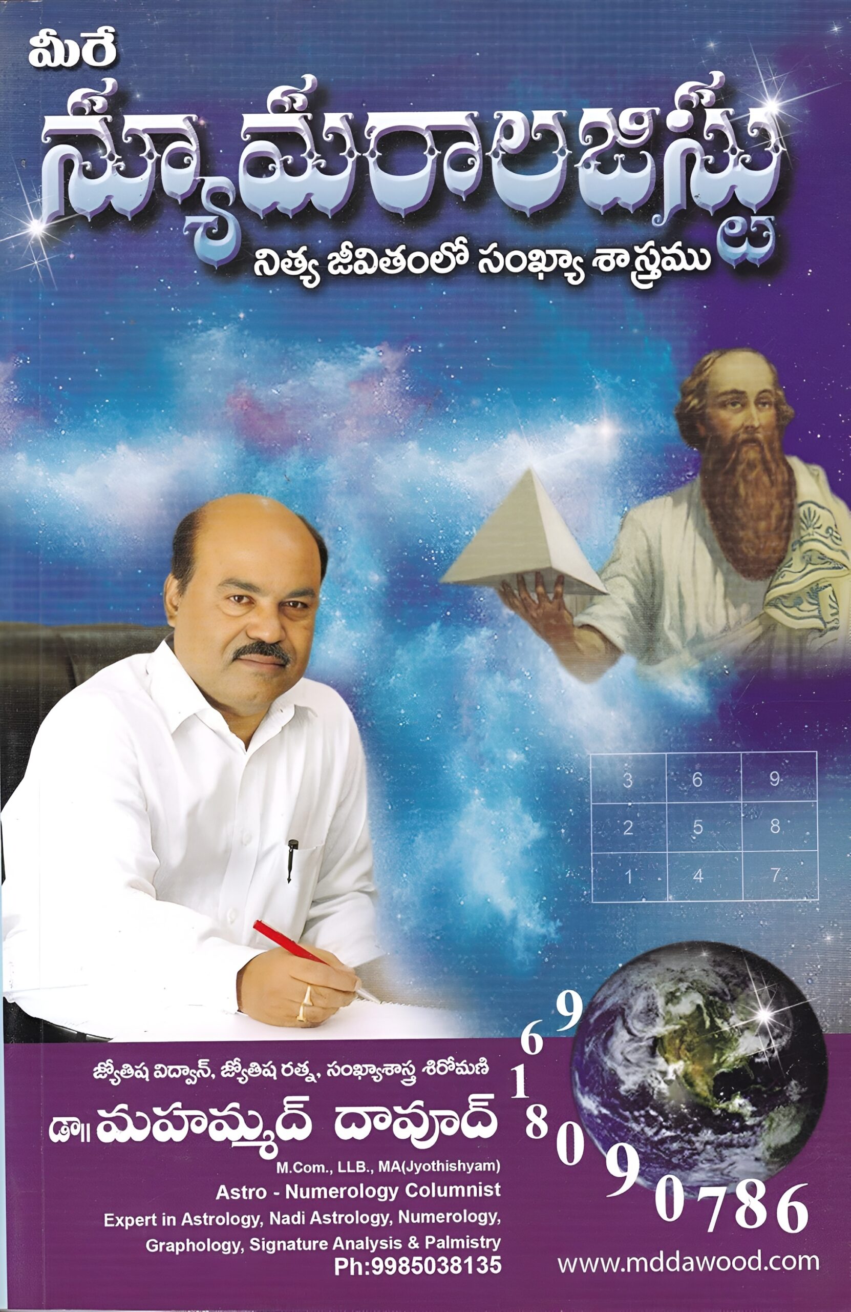 Best Numerology Book by Dr. Md Dawood